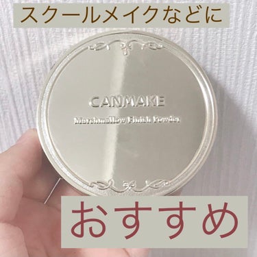 
みさなんこんにちは🌦です！！





今回はCANMAKEさんのマシュマロフィニッシュパウダーについて説明していきます！！


私はよくこのコスメをスクールメイクに使っています♪
　　



毛穴は