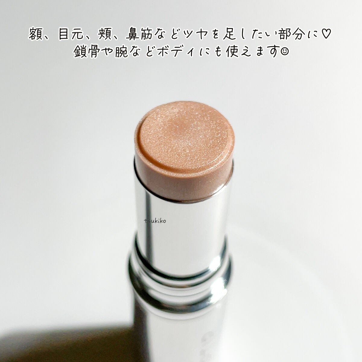 マイグロウハイライター/TIRTIR(ティルティル)/スティックハイライトを使ったクチコミ(3枚目)