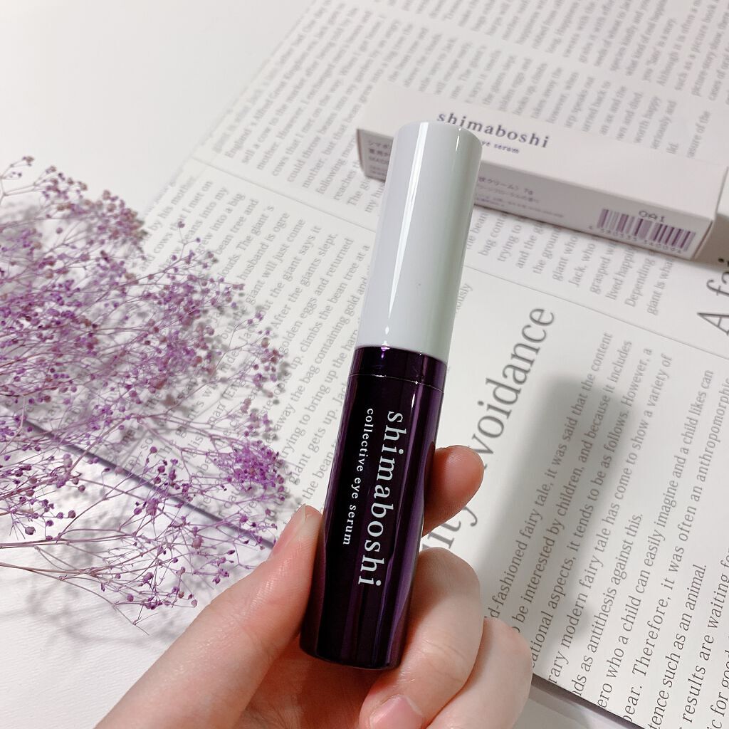 コレクティブアイセラム/shimaboshi/アイケア・アイクリームを使ったクチコミ（2枚目）