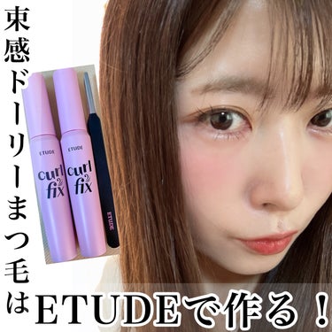 ETUDE　　
カールフィックスマスカラ
ブラック
グレーブラウン


@etudejapan 

国内2大ベスコス（美的、LIPS）の受賞、LDKでA評価を獲得、
そして韓国でも人気の
エチュード カ