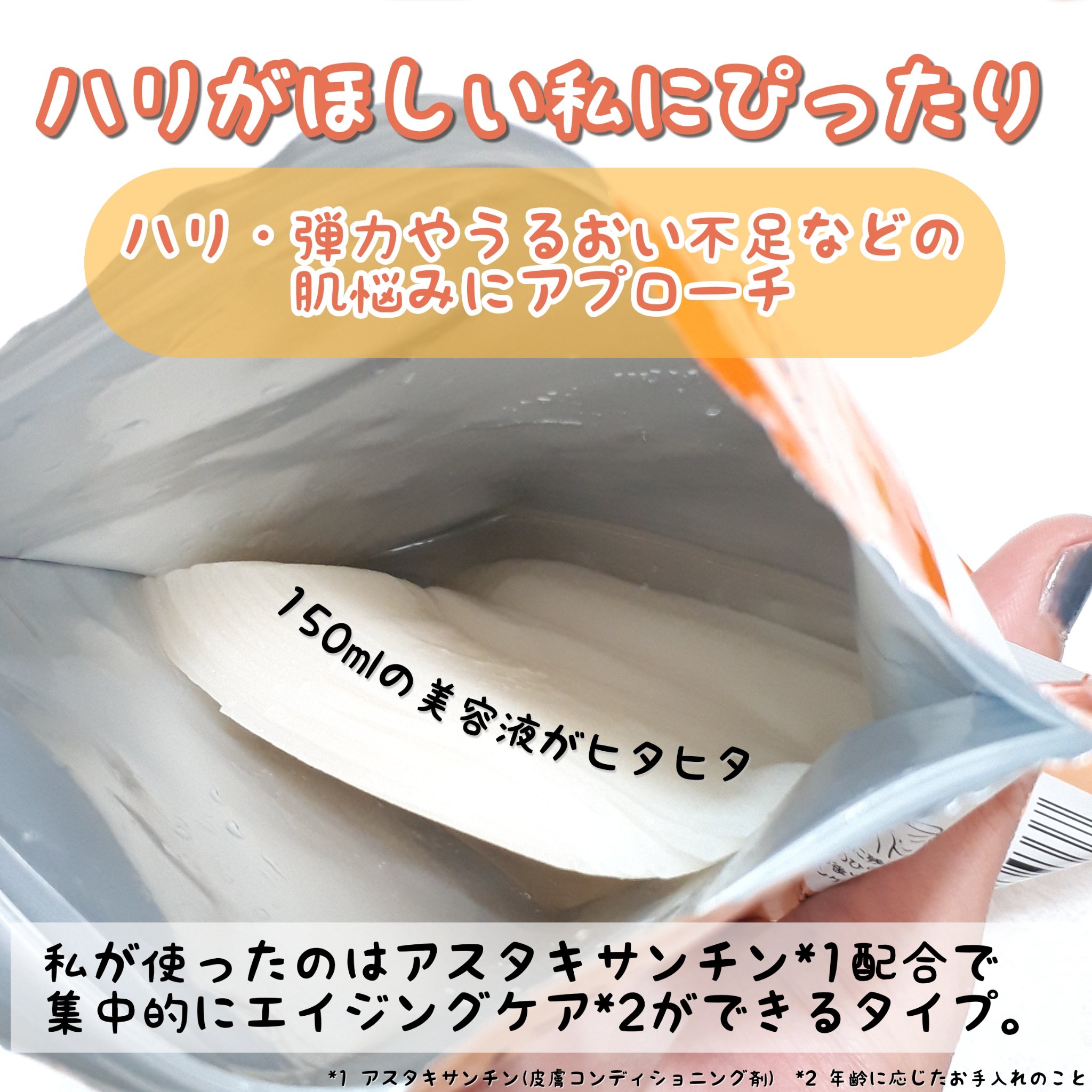 CPフェイスマスク A/カプセルセラム/シートマスク・パックを使ったクチコミ（2枚目）