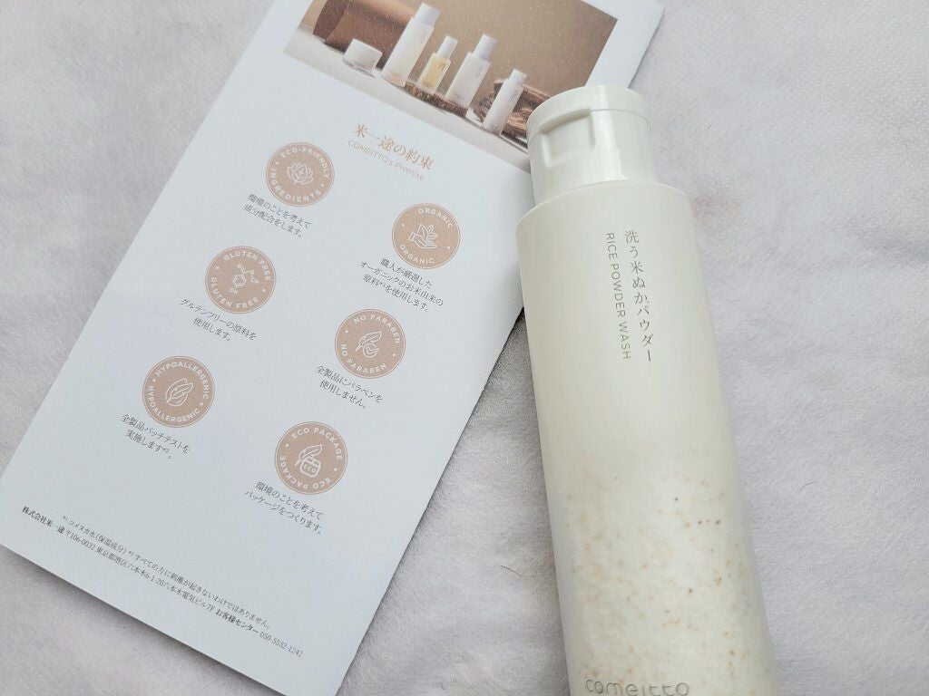 洗う米ぬかパウダー/米一途/洗顔パウダーを使ったクチコミ(2枚目)