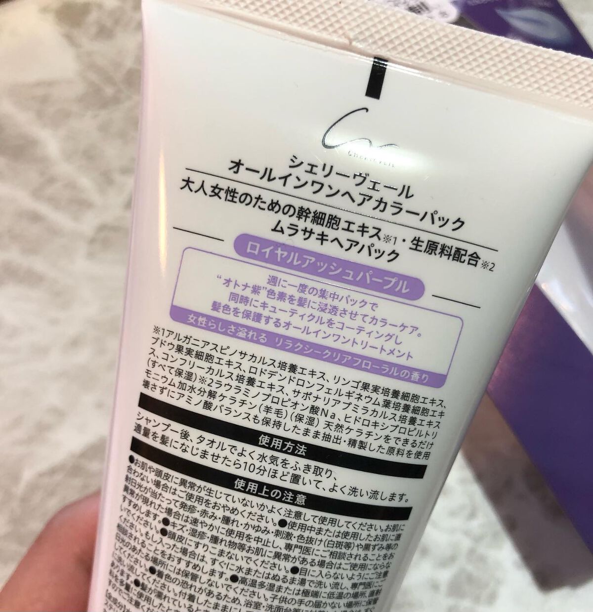 オールインワンヘアパック/シェリーヴェール/ヘアカラーを使ったクチコミ（3枚目）