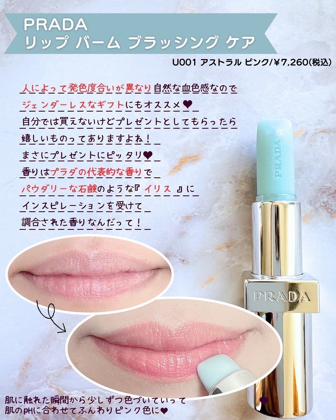 リップ バーム ブラッシング ケア/PRADA BEAUTY/リップバームを使ったクチコミ(3枚目)