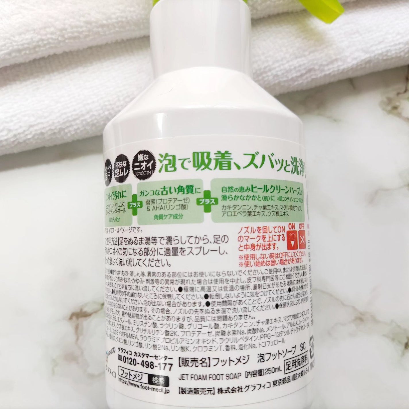フットメジ ジェット泡 足洗いソープ/フットメジ/レッグ・フットケアを使ったクチコミ(7枚目)