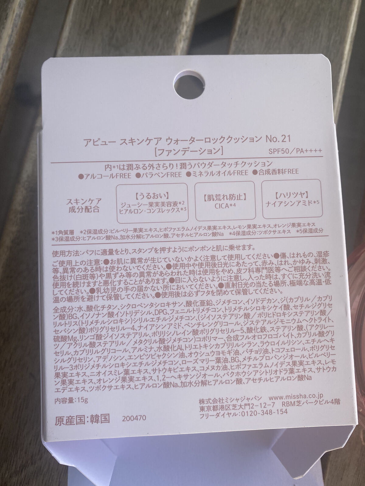 A’pieu スキンケア ウォーターロッククッション　のクチコミ「#akiyui ちゃん買い♥️

うるさら⭐️

A’pieuアピュー　
スキンケア　ウォータ.....」（3枚目）