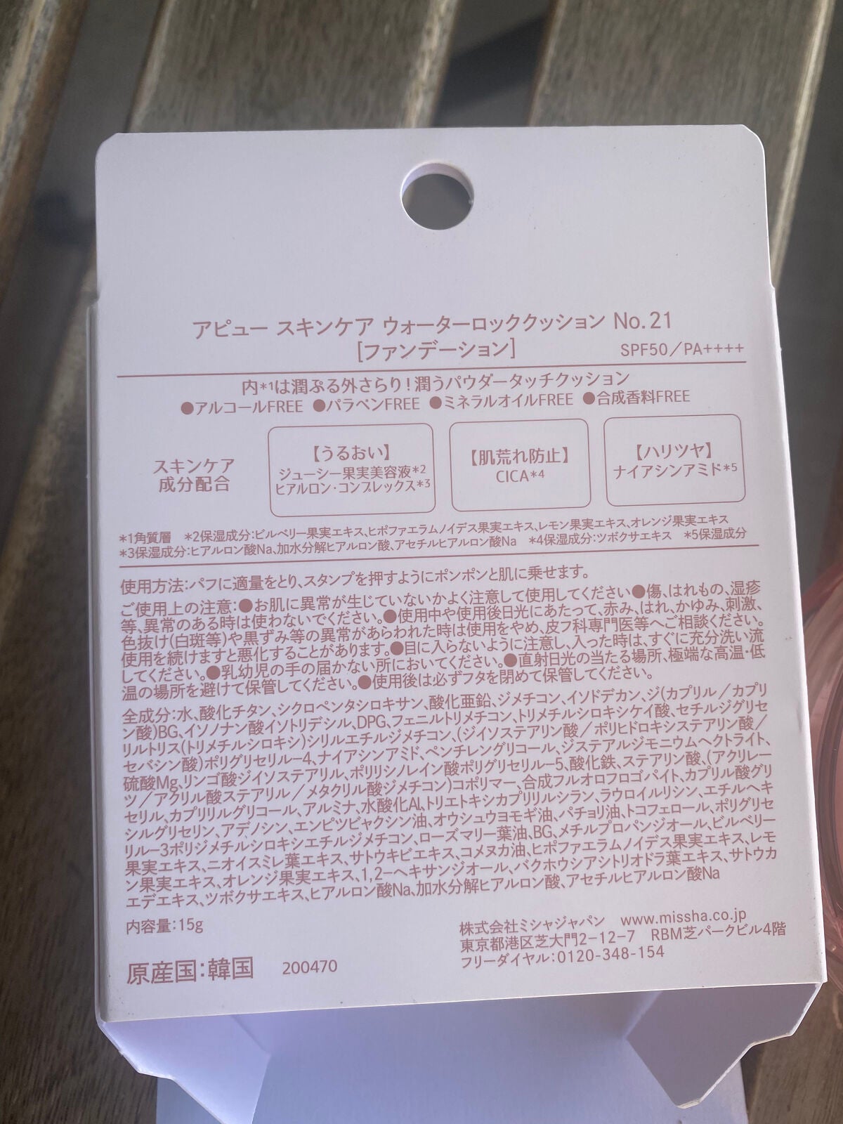 スキンケア ウォーターロッククッション /A’pieu/クッションファンデーションを使ったクチコミ(3枚目)