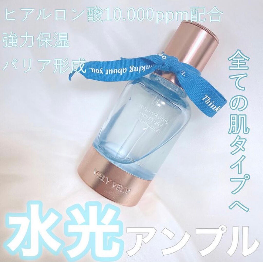 ヒアルロン酸 水光アンプル/VELY VELY/美容液を使ったクチコミ(2枚目)