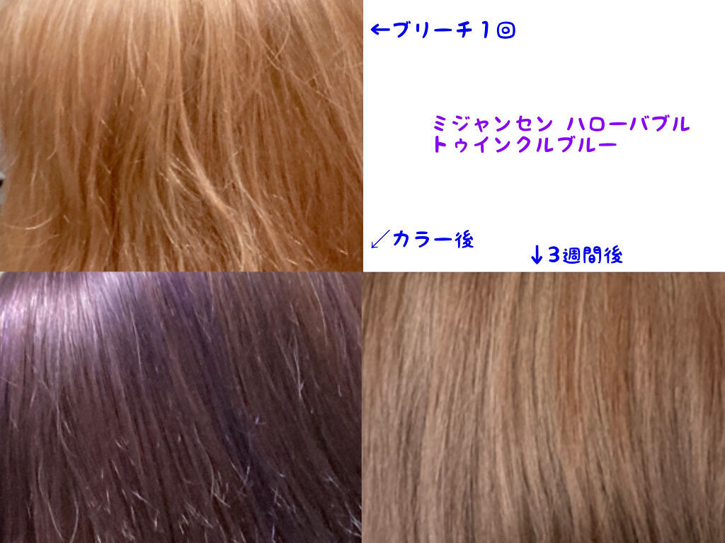 Hello Bubble Foam Color/miseenscene/ヘアカラーを使ったクチコミ（1枚目）