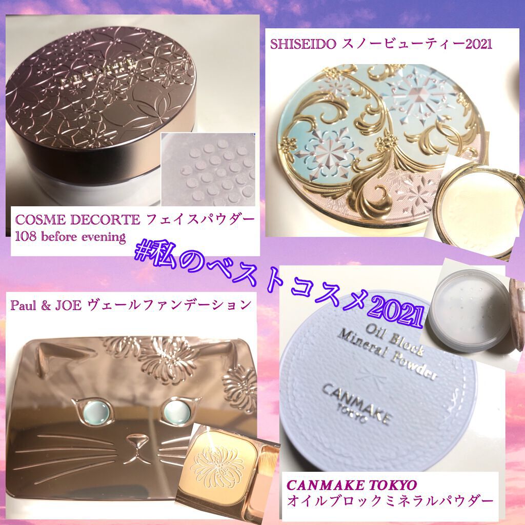 スノービューティー ホワイトニング スキンケアパウダーP2021		/スノービューティー/プレストパウダーを使ったクチコミ（1枚目）