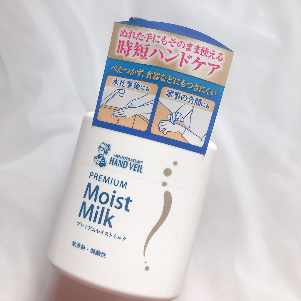 メンソレータム ハンドベール プレミアムモイストミルクのクチコミ「机にこれひとつ置いてみてはいかがでしょう💙
ハンドベール プレミアムモイストミルク🥛

◻︎ハ.....」（2枚目）