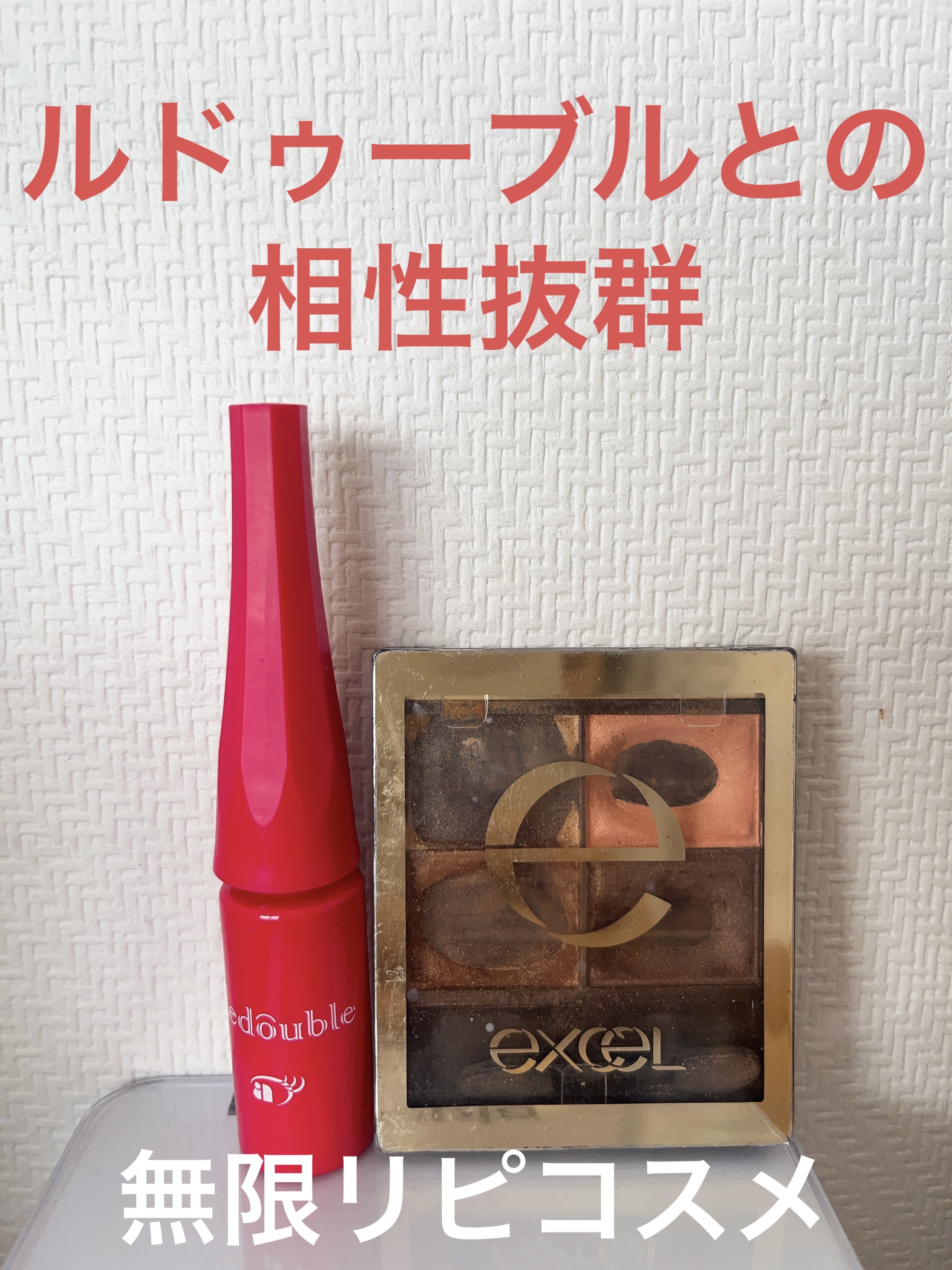 スキニーリッチシャドウ/excel/アイシャドウパレットを使ったクチコミ（1枚目）