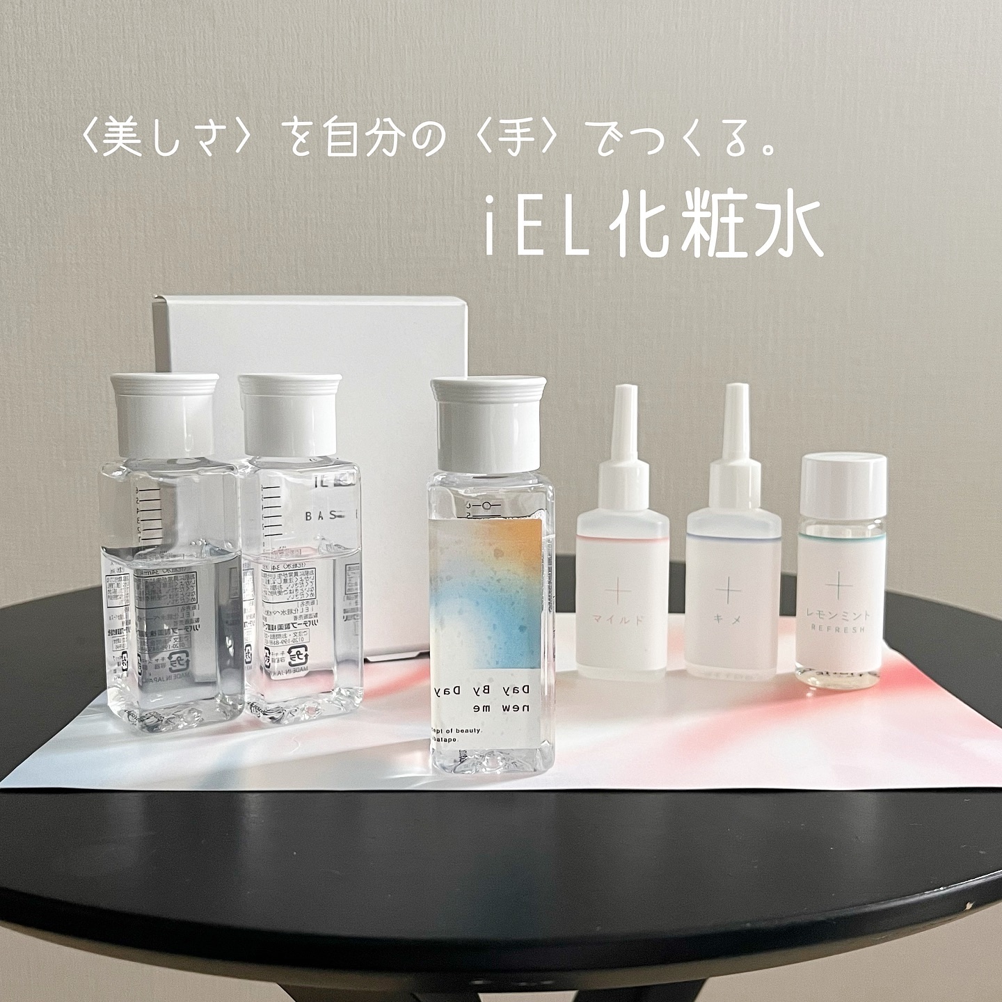カスタマイズ化粧水セット/ iEL/化粧水を使ったクチコミ（1枚目）