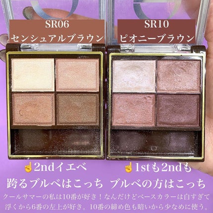 スキニーリッチシャドウ/excel/アイシャドウパレットを使ったクチコミ(2枚目)