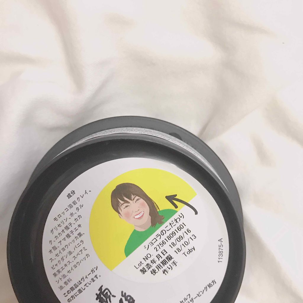 ショコラのこだわり/ラッシュ/洗い流すパック・マスクを使ったクチコミ（2枚目）