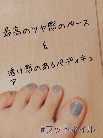 グロッシーコート/スキューズミー/オールインワンネイルを使ったクチコミ(1枚目)