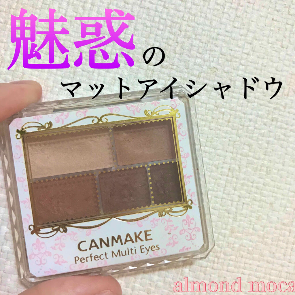 パーフェクトマルチアイズ/キャンメイク/アイシャドウパレットを使ったクチコミ（1枚目）