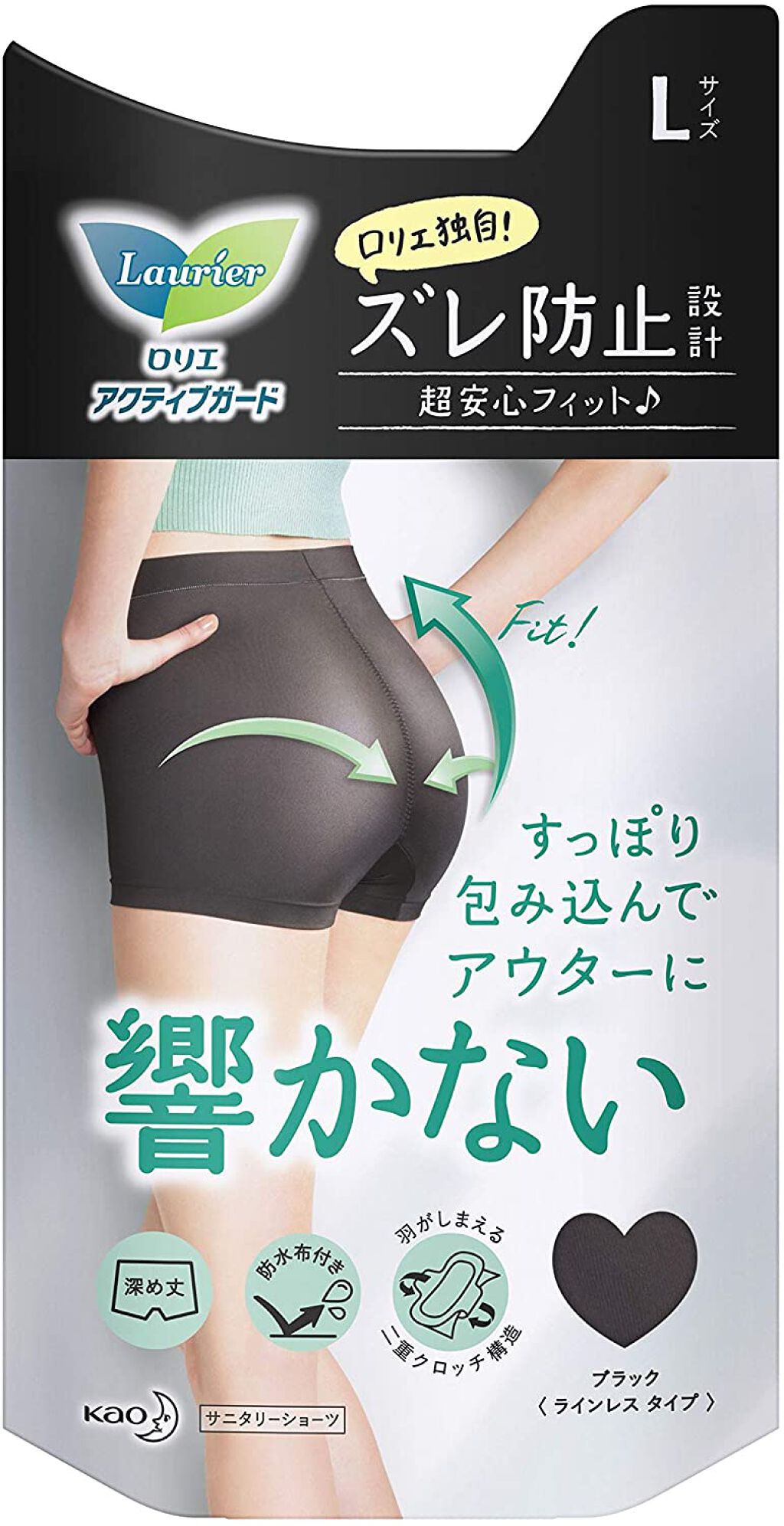 ロリエ アクティブガード