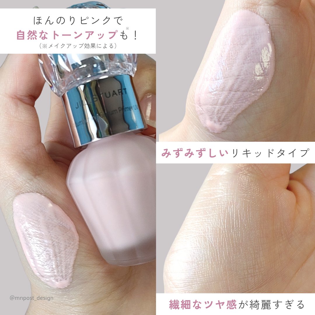 トラックオイル ジルスチュアート ダイヤモンドティップス コンシーラー P20 JILL STUARTのリキッドコンシーラー ダイヤモンドティップス