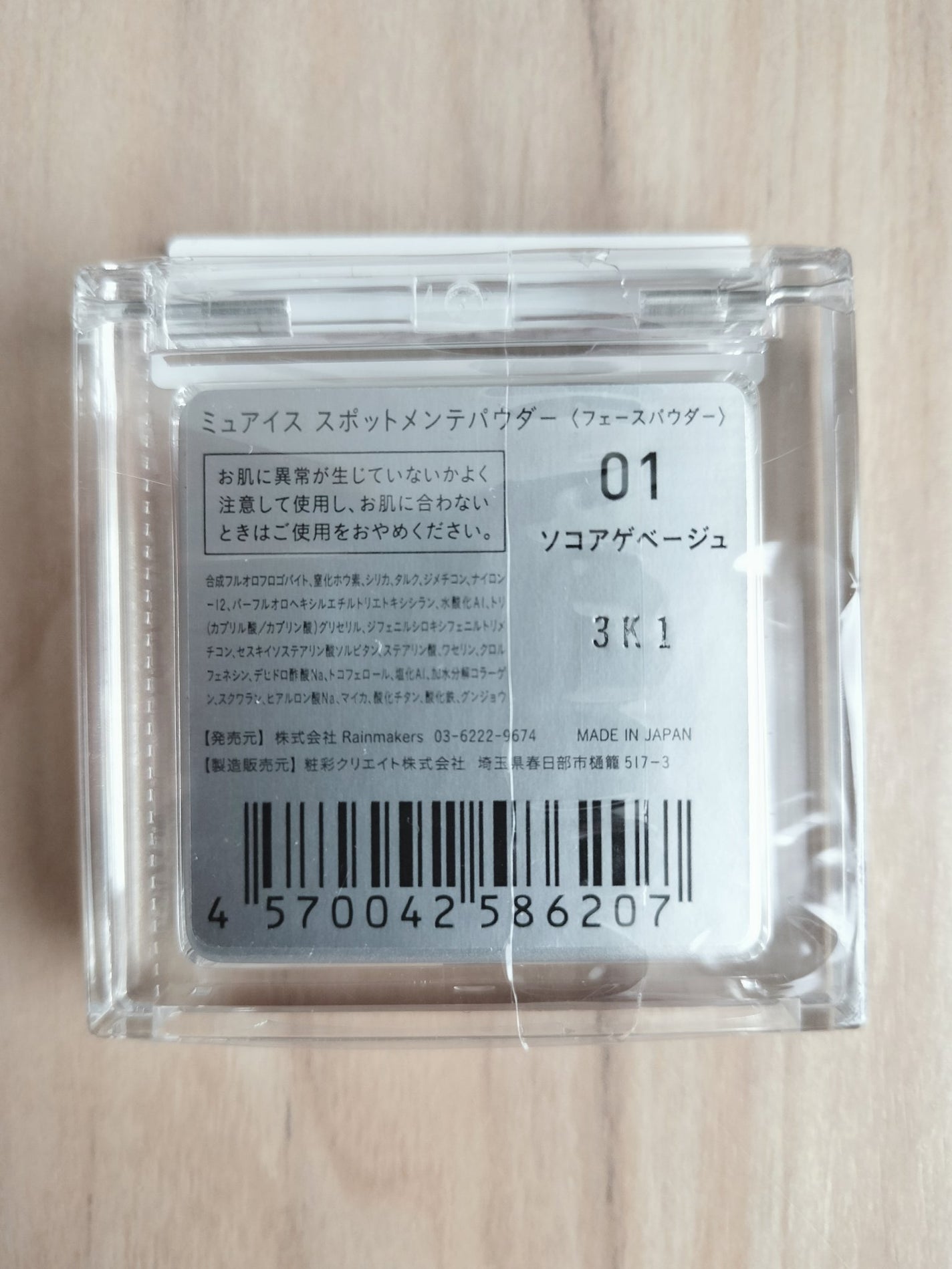 スポットメンテパウダー/muice/プレストパウダーを使ったクチコミ(2枚目)