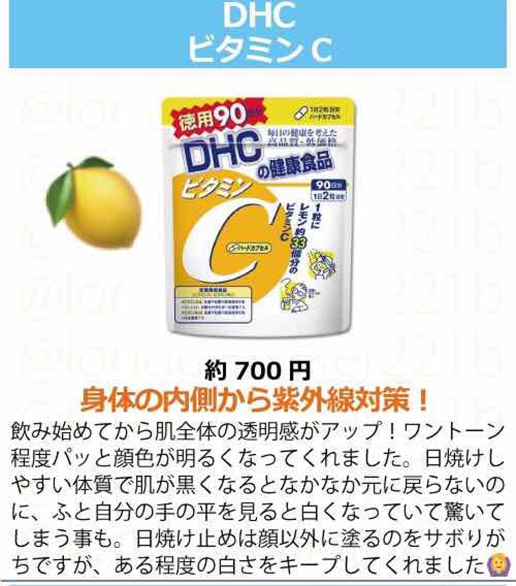 DHC はとむぎエキス/DHC/健康サプリメントを使ったクチコミ(1枚目)