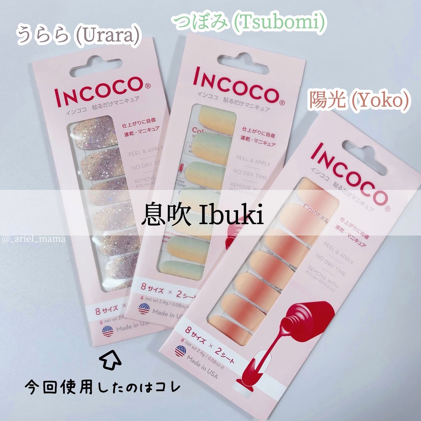 INCOCO インココ マニキュアシート/インココ/ネイルシールを使ったクチコミ(2枚目)