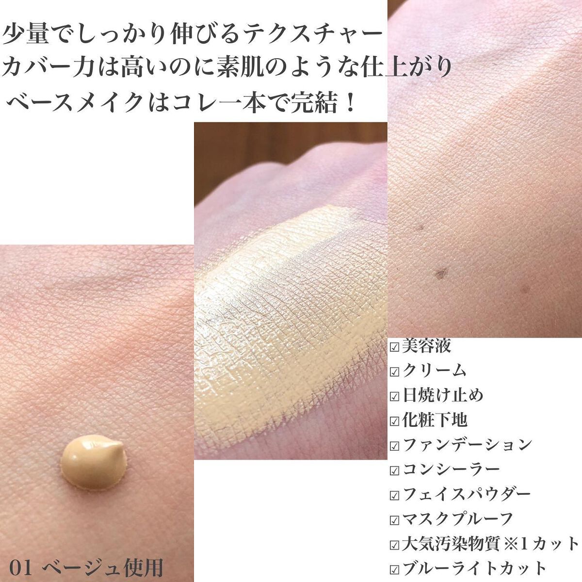 肌潤 マルチCCクリーム/米肌/CCクリームを使ったクチコミ(2枚目)