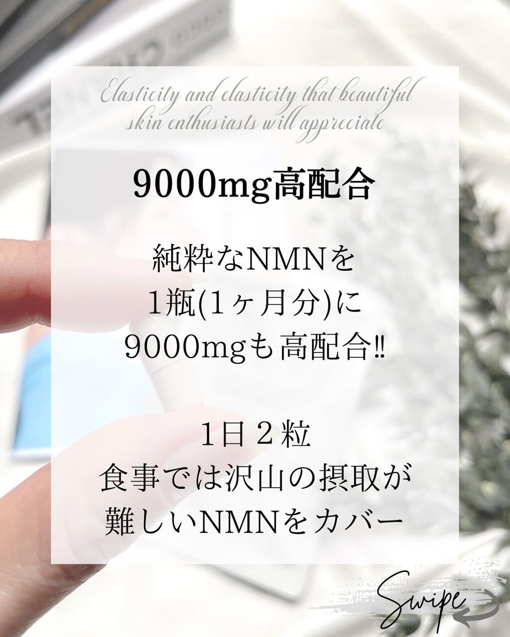 なおみん|アラフィフ美肌ダイエット on LIPS 「✎アラフィフ美肌への道ここ数年…話題になっている\NMNサ..」(6枚目)