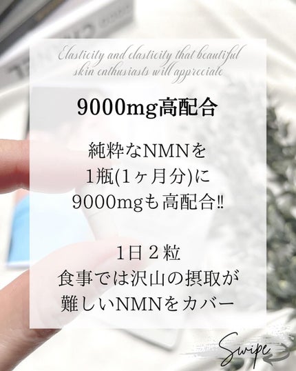 なおみん|アラフィフ美肌ダイエット on LIPS 「✎アラフィフ美肌への道ここ数年…話題になっている\NMNサ..」(6枚目)