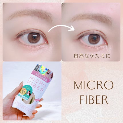 マイクロファイバー /ビー・エヌ/二重まぶた用アイテムを使ったクチコミ(1枚目)