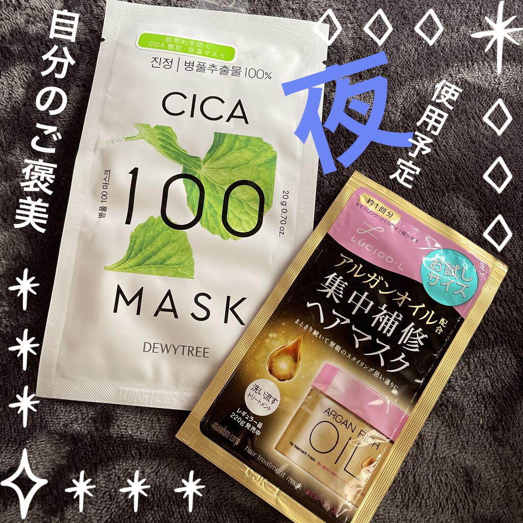 オイルトリートメント #EXヘアマスク/ルシードエル/ヘアマスク・ヘアパックを使ったクチコミ（1枚目）