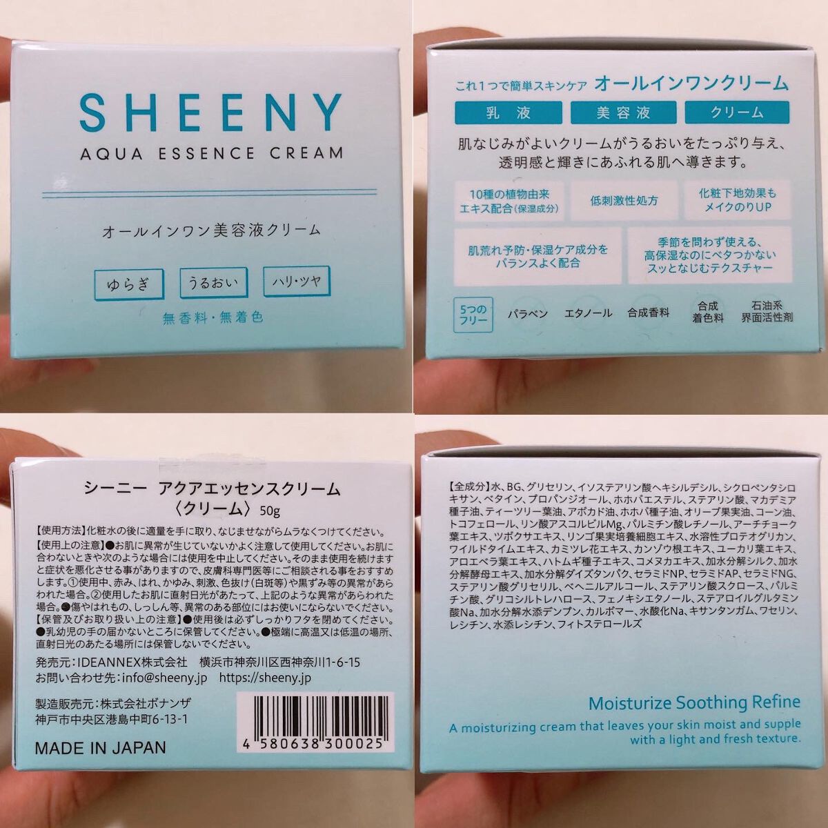 アクアエッセンスクリーム/SHEENY/フェイスクリームを使ったクチコミ（2枚目）