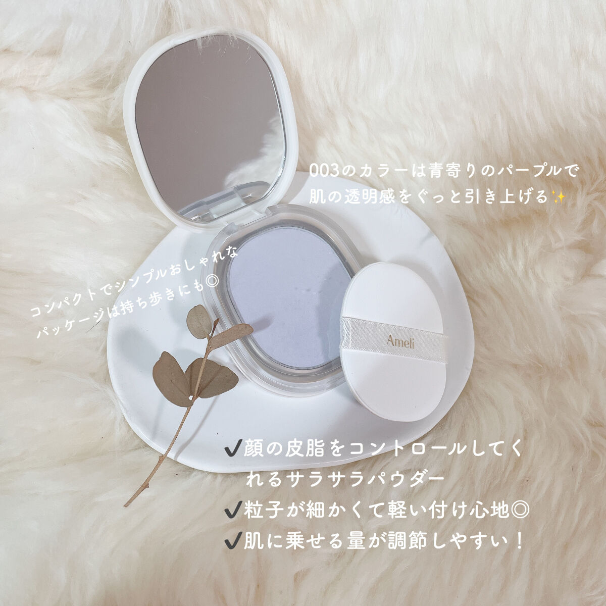 BACKED POWDER/Ameli/プレストパウダーを使ったクチコミ（2枚目）