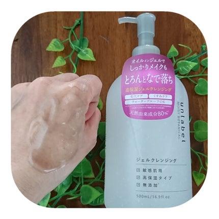 モイストボタニカル ジェルクレンジングR/unlabel/クレンジングジェルを使ったクチコミ(3枚目)
