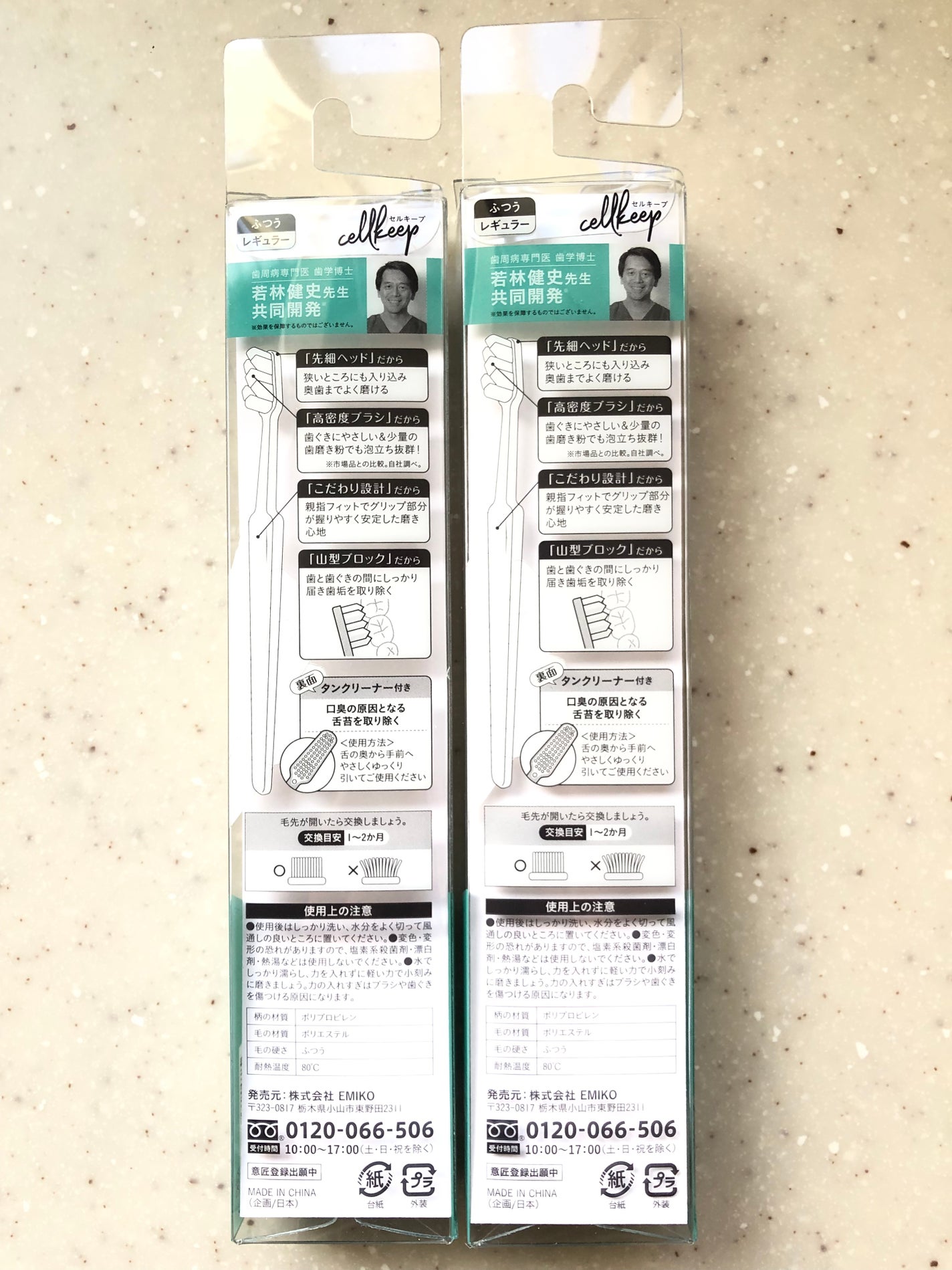 gyokudolフォロバします! on LIPS 「セルキープ使ったら手放せない!歯周病専門医共同開発の新機能性歯..」(5枚目)