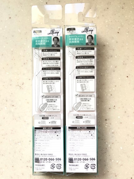 gyokudolフォロバします! on LIPS 「セルキープ使ったら手放せない!歯周病専門医共同開発の新機能性歯..」(5枚目)