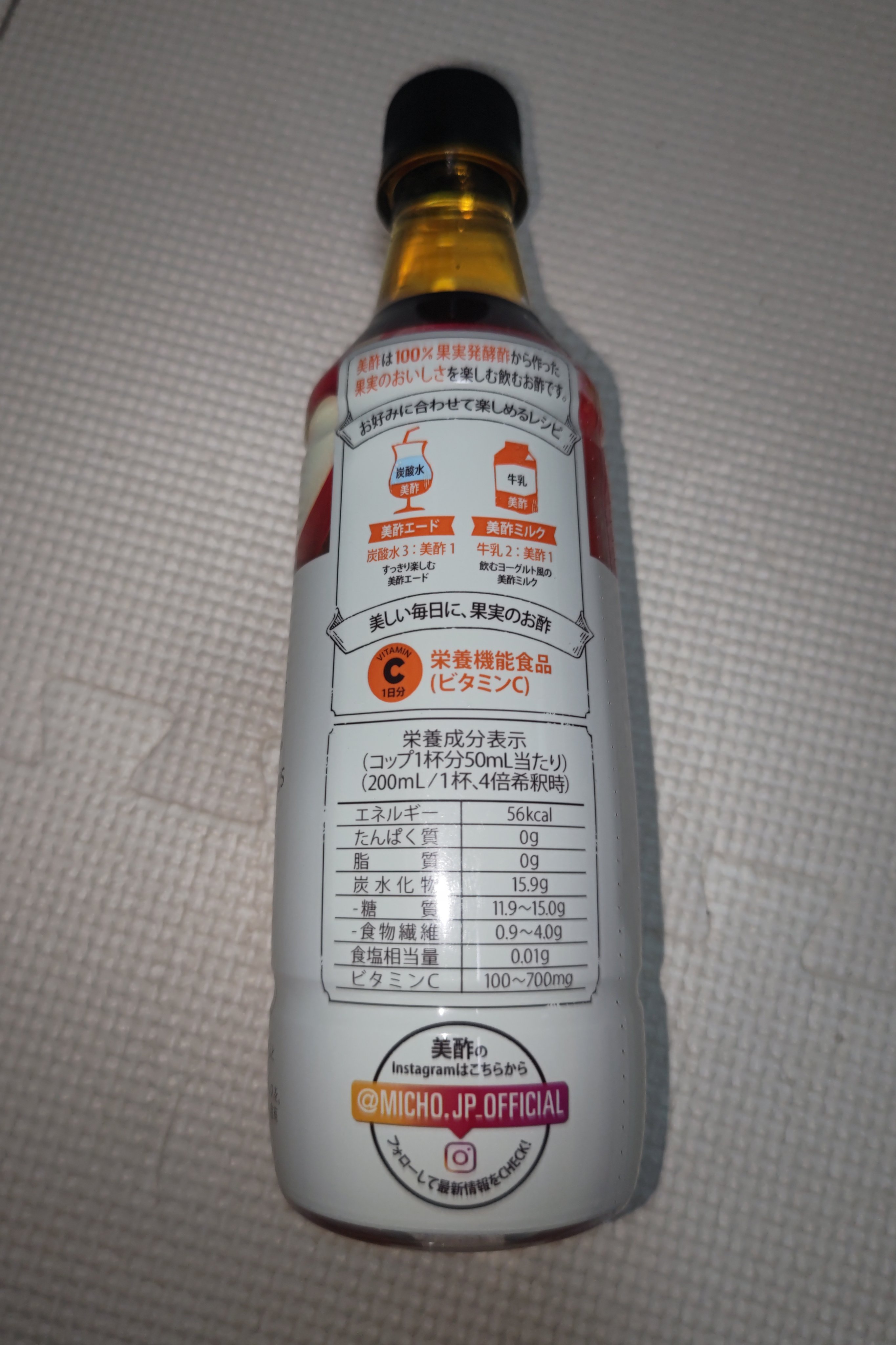 美酢(ミチョ) 美酢 PLUS りんごのクチコミ「エアコン化の冷えた体に！
こちらは美酢ミチョ美酢 PLUS りんごのレビューです。
リンゴジュ.....」（2枚目）