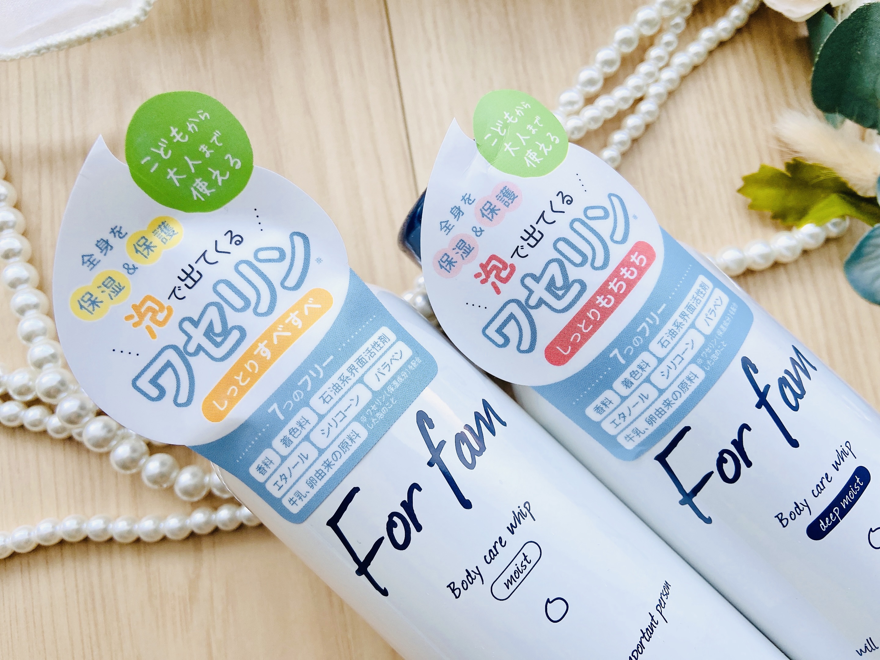 フォーファム　全身保湿ケアホイップ　ディープモイスト/For fam/ボディクリームを使ったクチコミ（3枚目）