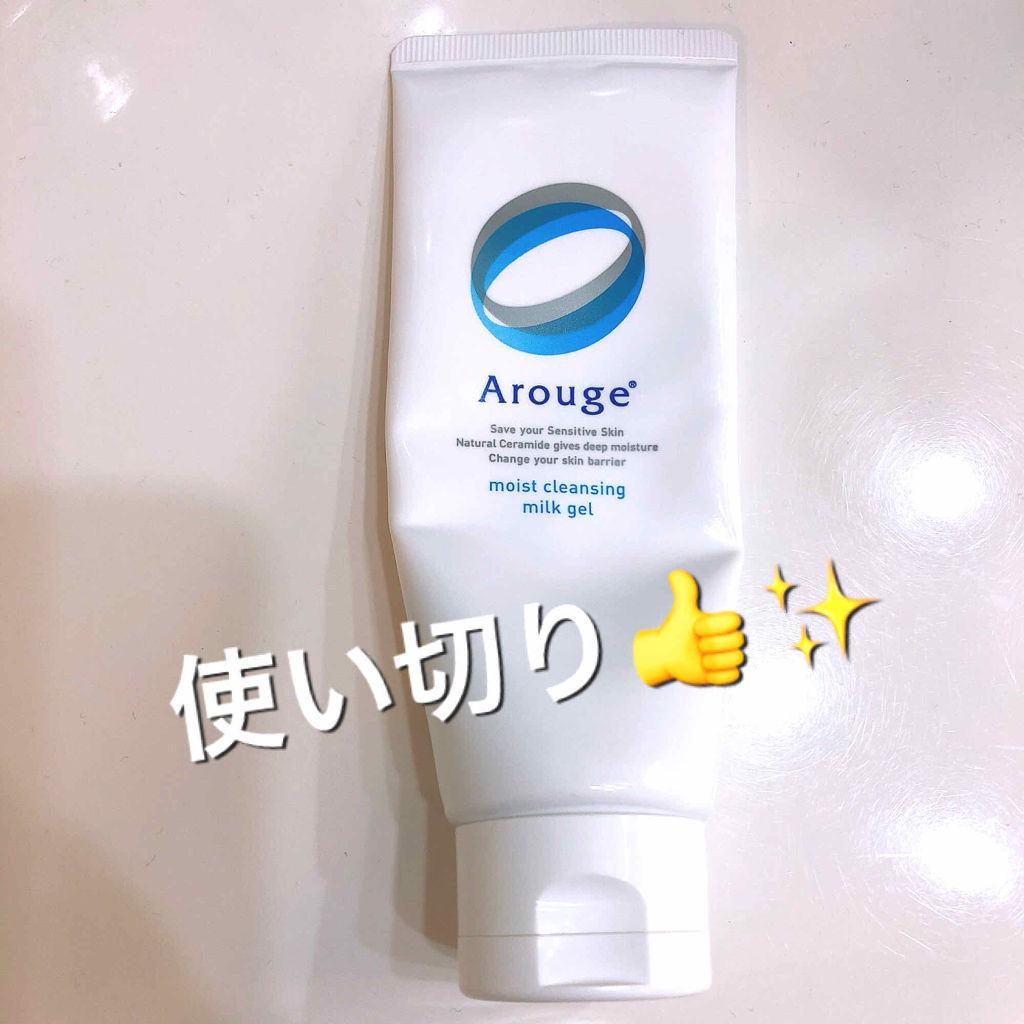 モイスト クレンジング ミルクジェル/アルージェ/クレンジングジェルを使ったクチコミ（1枚目）