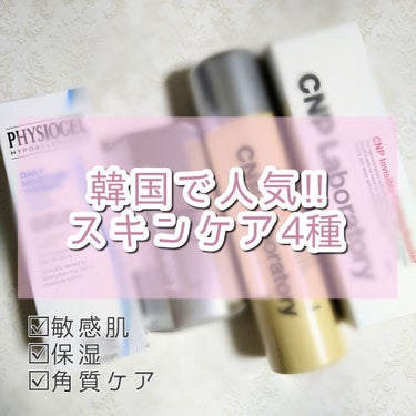 DMT インテンシブフェイシャルクリーム/PHYSIOGEL/フェイスクリームを使ったクチコミ（1枚目）