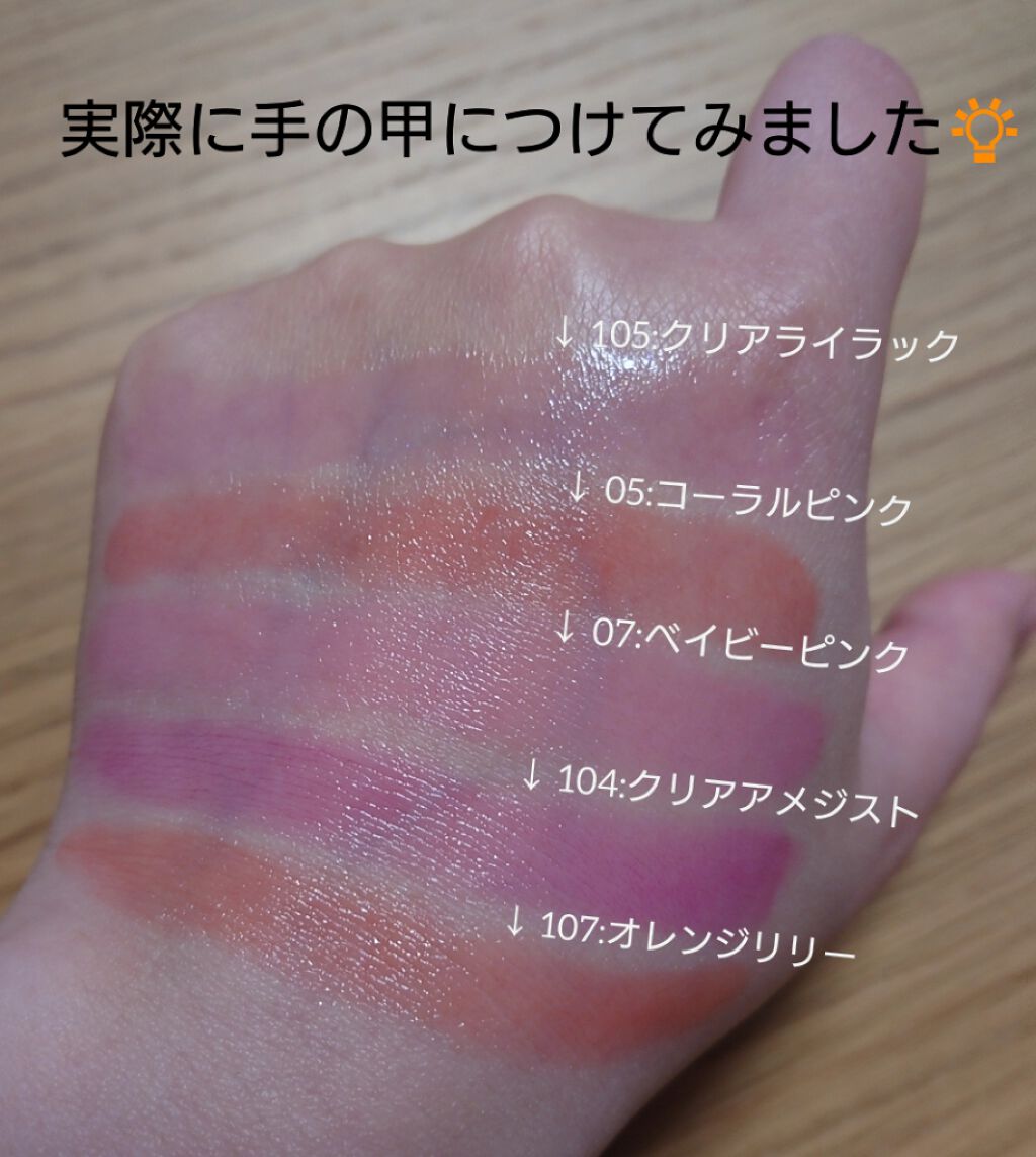 オペラ シアーリップカラー RN/OPERA/リップグロスを使ったクチコミ（2枚目）