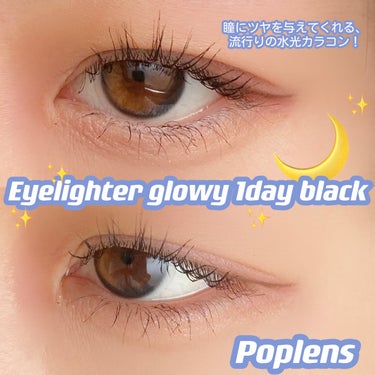 【OLENS🫧 Eyelighter Glowy 1day レビュー 💗】


こんにちは、meruです*.(*´͈ ˘ `͈*).*



本日ご紹介したいのはこちら！

💫OLENS Glowy 1