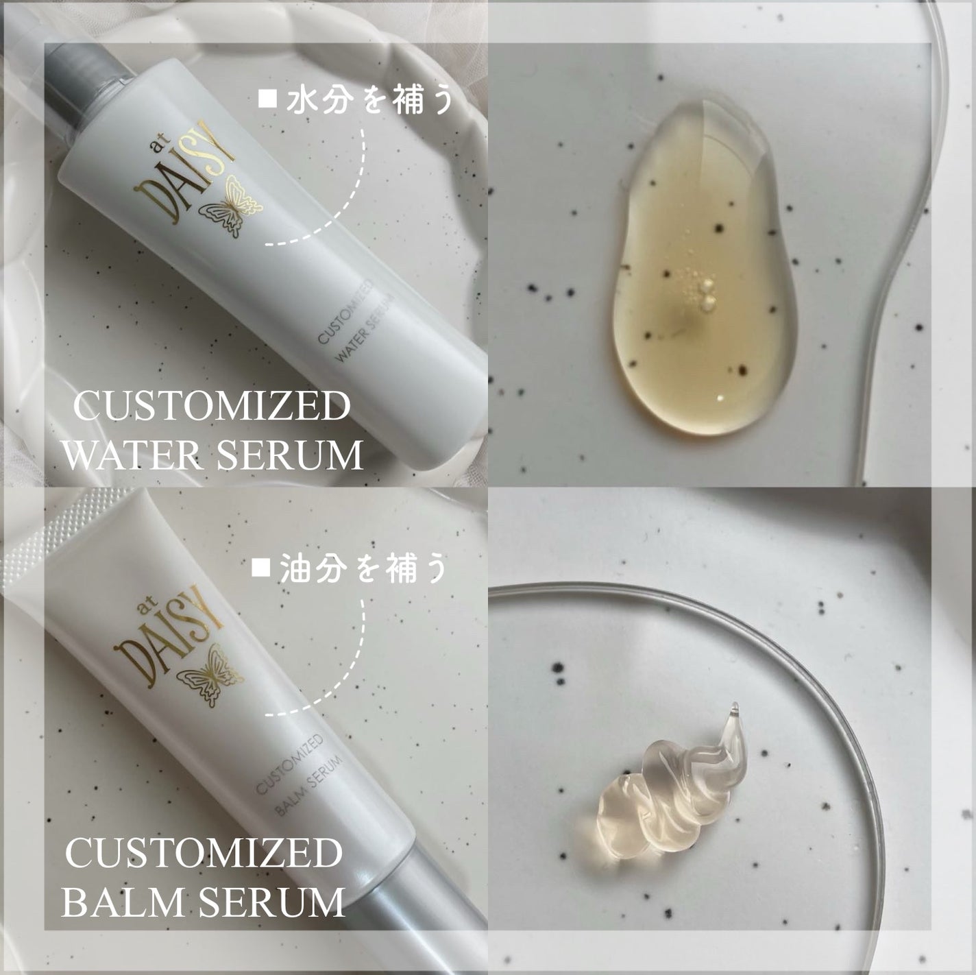 アットデイジーカスタマイズドウォーターセラム/アットデイジー/美容液を使ったクチコミ(2枚目)