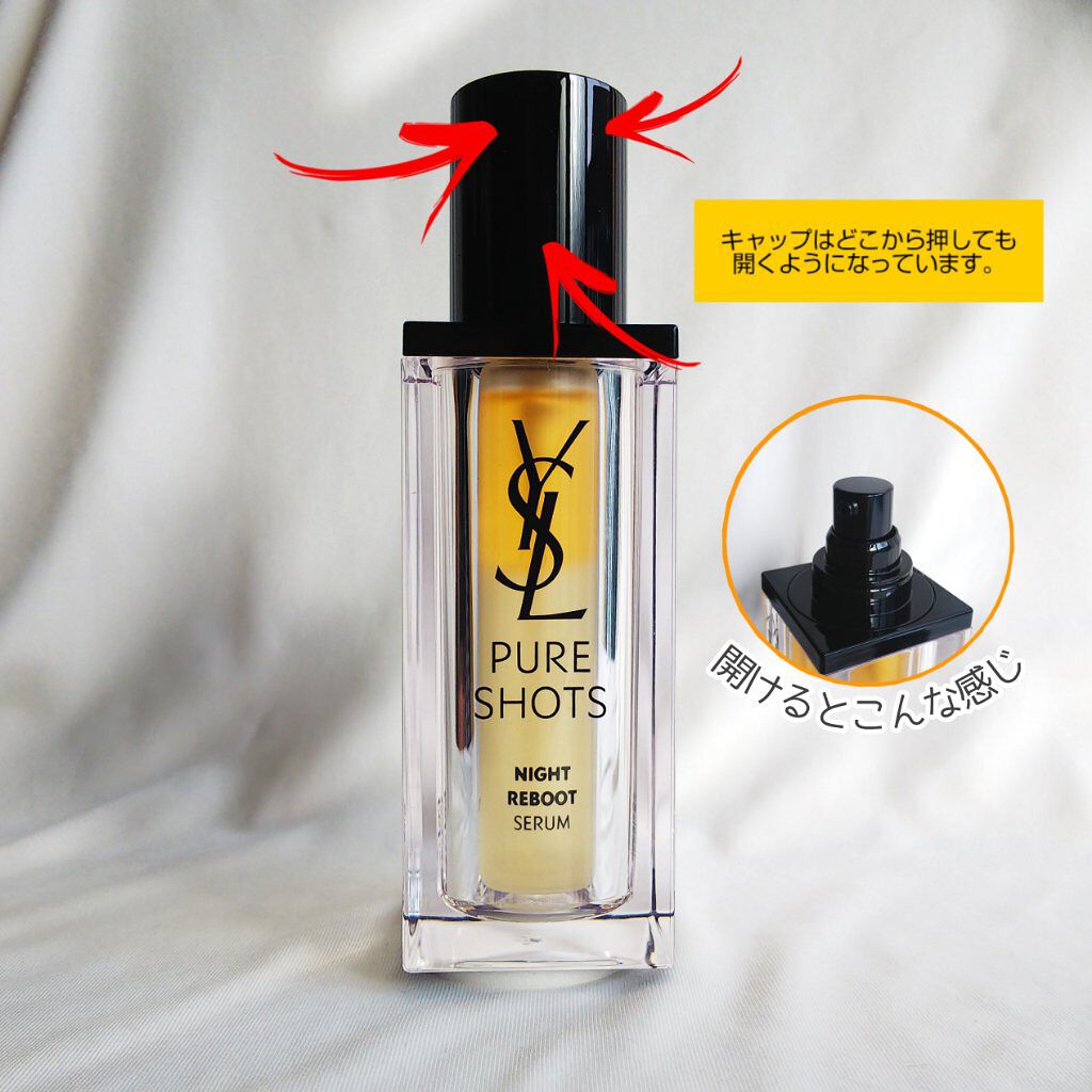ピュアショット ナイト リチャージセラム/YVES SAINT LAURENT BEAUTE/美容液を使ったクチコミ(4枚目)