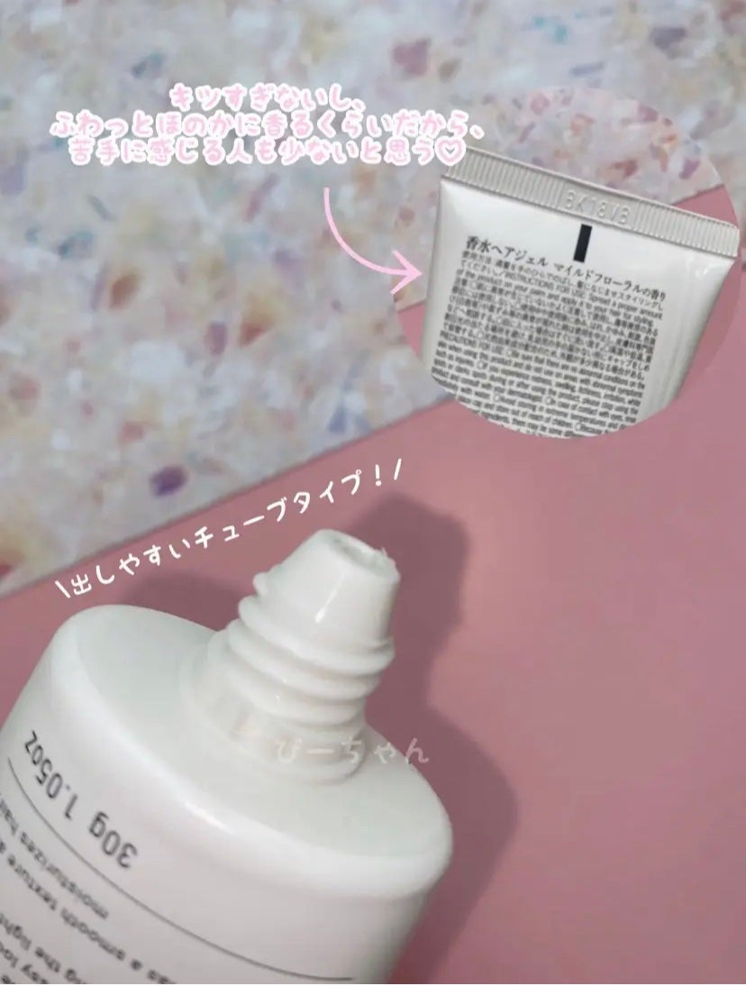 香水ジェル/DAISO/ハンドクリームを使ったクチコミ(2枚目)