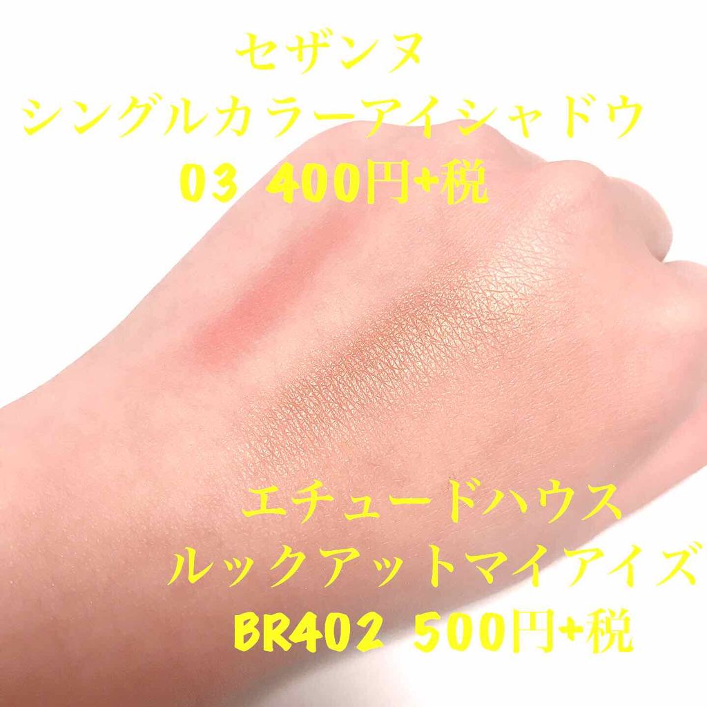 ルックアット マイアイズ/ETUDE/単色アイシャドウを使ったクチコミ（3枚目）