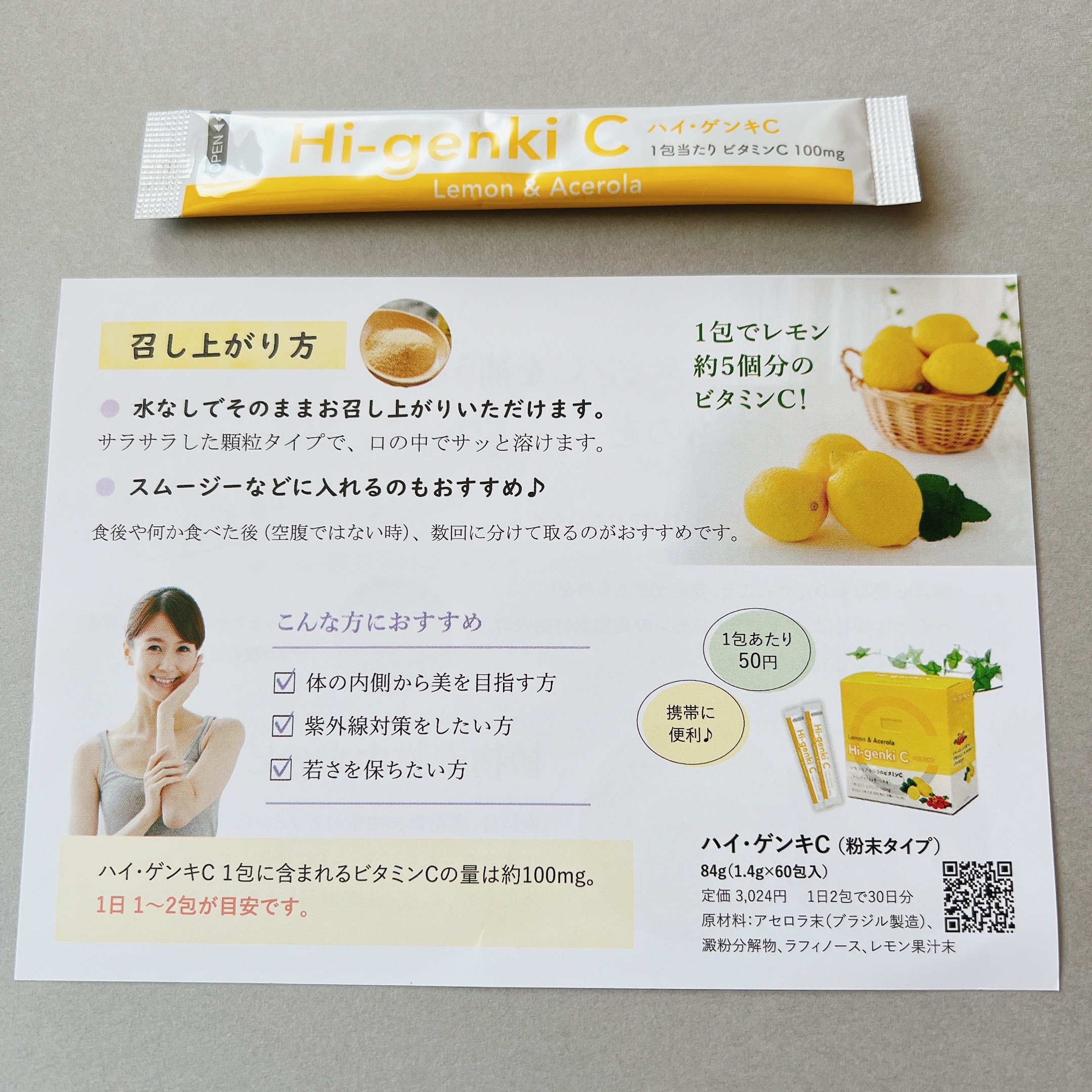 ハイ・ゲンキC/玄米酵素/健康サプリメントを使ったクチコミ（3枚目）