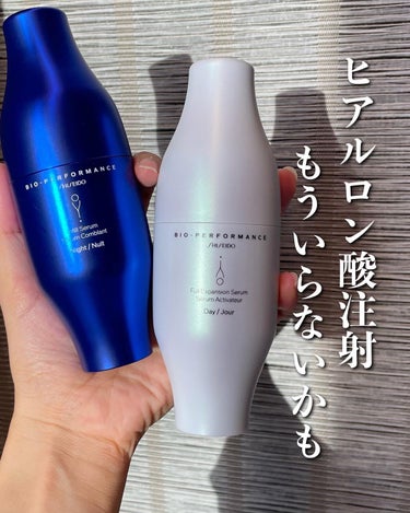 SHISEIDO ビオパフォーマンス スキンフィラーのクチコミ「#美容医療レベルのスキンケア ❶
⁡
最近(美容医療レベルじゃんこれ…)と思ったスキンケアが多.....」（1枚目）