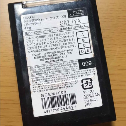 ショコラスウィート アイズ/リンメル ロンドン/アイシャドウパレットを使ったクチコミ(2枚目)