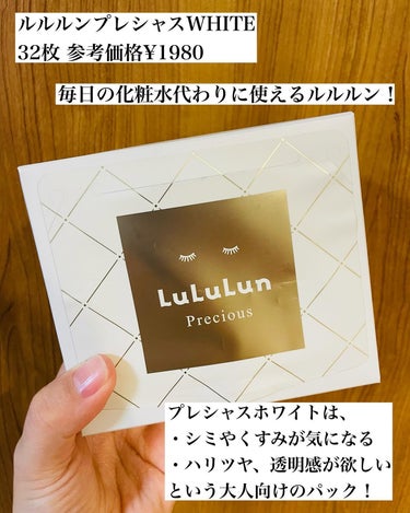 ルルルン！
@lululun_jp 

痒いところに手が届くフェイスパック、ルルルンからいただいたよぉ！🤤

ちょっと待って、MEGUMIが使ってるだと？！

そんなん絶対いいジャン！！

まず、この肉厚シート！

ルルルンの真骨頂だね〜😎

ずっしり！

化粧水じっくりひたひたに浸透させたい私にはピッタリのアイテムだ！

そしてビタミンEカプセルが入ってたりカテキンペプチドだのなんだかハイテクな機能満載のルルルンになっとる😨✨

朝晩使い倒してその恩恵に預かろうと思います🤤🤝🍀

これ絶対リピする😷MEGUMIになるね

#PR
#ルルルン 
#ルルルンプレシャス 
#フェイスマスク 
#化粧水フェイスマスク 
#ハリツヤ肌 
#ドラコスの画像 その1